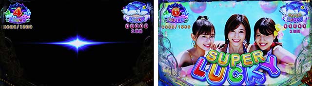 新海物語・昇格演出