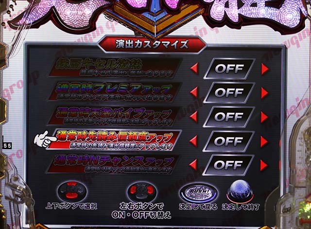 ぱちんこ・義風堂々!!兼続と慶次3（スマぱち）・カスタマイズ