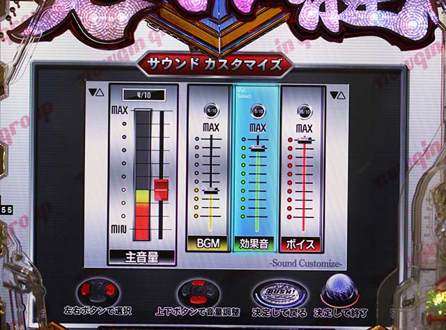 ぱちんこ・義風堂々!!兼続と慶次3（スマぱち）・音量調整