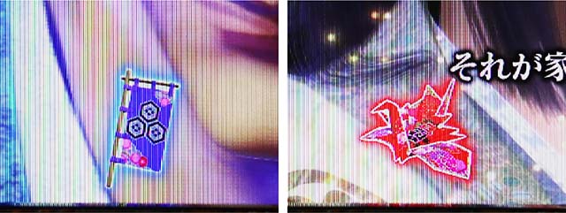 ぱちんこ・義風堂々!!兼続と慶次3（スマぱち）・保留変化予告