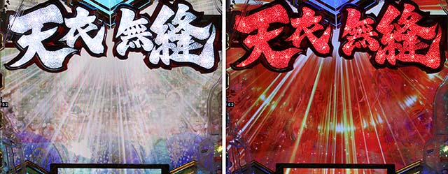 ぱちんこ・義風堂々!!兼続と慶次3（スマぱち）・リーチ前予告