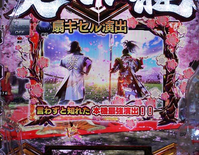 ぱちんこ・義風堂々!!兼続と慶次3（スマぱち）・リーチ前予告