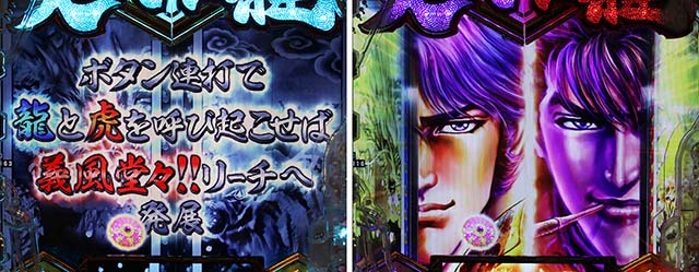 ぱちんこ・義風堂々!!兼続と慶次3（スマぱち）・リーチ前予告