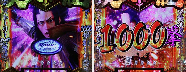 ぱちんこ・義風堂々!!兼続と慶次3（スマぱち）・リーチ前予告