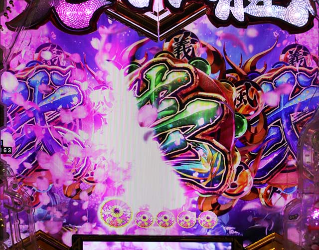 ぱちんこ・義風堂々!!兼続と慶次3（スマぱち）・風流リーチ