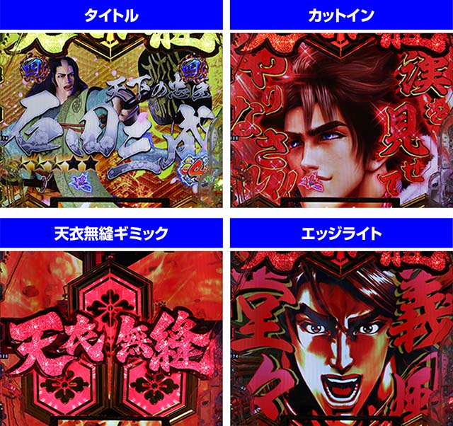 ぱちんこ・義風堂々!!兼続と慶次3（スマぱち）・武将系SPリーチ