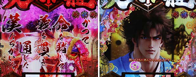 ぱちんこ・義風堂々!!兼続と慶次3（スマぱち）・義風堂々!!リーチ