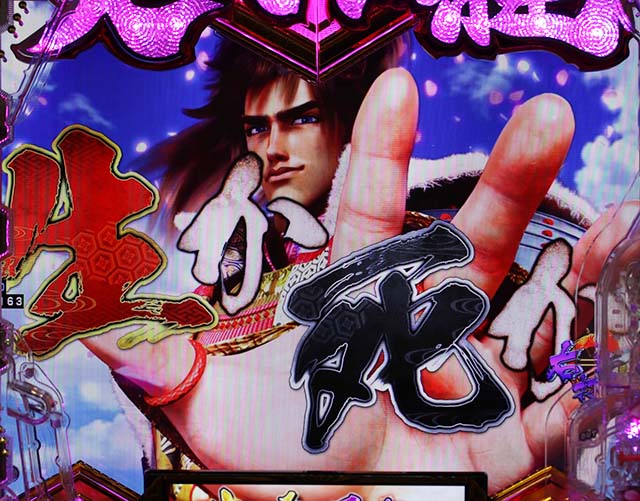 ぱちんこ・義風堂々!!兼続と慶次3（スマぱち）・いくさRUSH