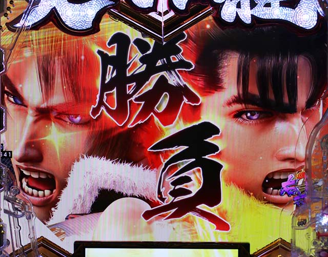 ぱちんこ・義風堂々!!兼続と慶次3（スマぱち）・一騎討ちRUSH