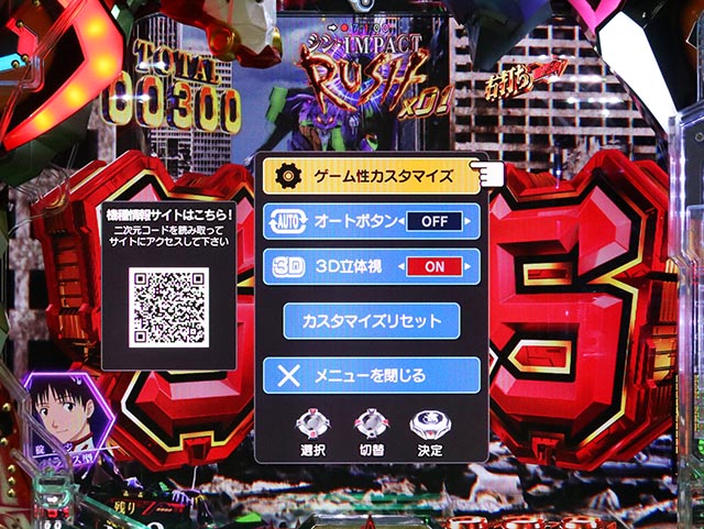 スマパチ・シンエヴァンゲリオン（エヴァ16）・カスタマイズ