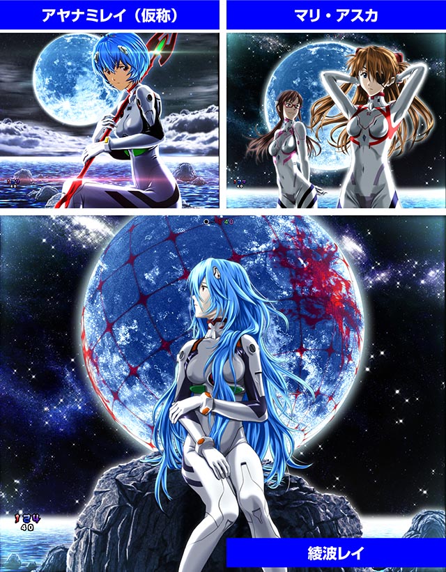 ぱちんこ・シンエヴァンゲリオン（エヴァ16）・リーチ後予告（その他）