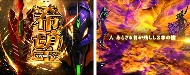 ぱちんこ・シンエヴァンゲリオン（エヴァ16）・リーチ前予告（その他）