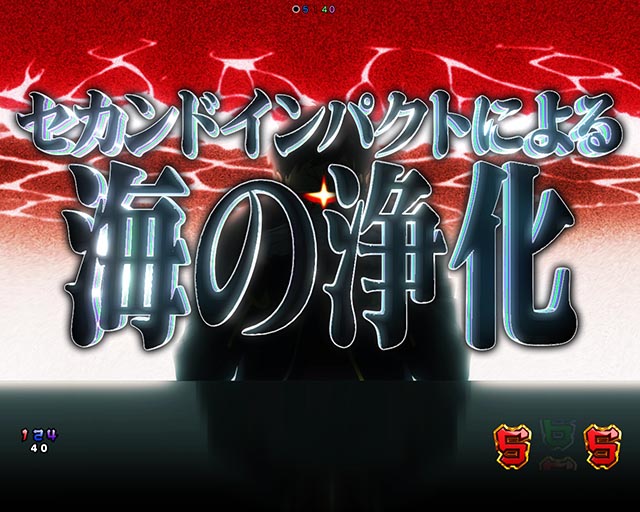 ぱちんこ・シンエヴァンゲリオン（エヴァ16）・人類補完チャンス