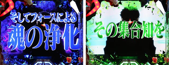 ぱちんこ・シンエヴァンゲリオン（エヴァ16）・人類補完チャンス