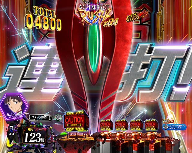 ぱちんこ・シンエヴァンゲリオン（エヴァ16）・即当り系リーチ