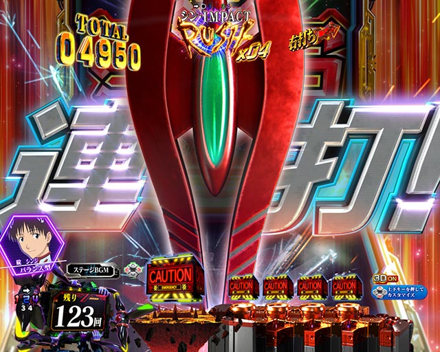 スマパチ・シンエヴァンゲリオン（エヴァ16）・即当り系リーチ