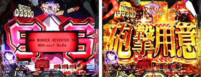 ぱちんこ・シンエヴァンゲリオン（エヴァ16）・即当り系リーチ