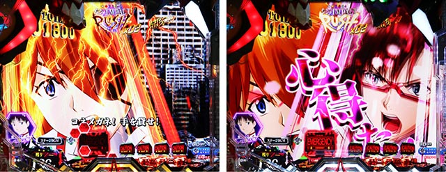 ぱちんこ・シンエヴァンゲリオン（エヴァ16）・即当り系リーチ