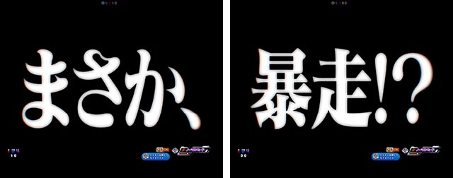 ぱちんこ・シンエヴァンゲリオン（エヴァ16）・前兆予告（その他）