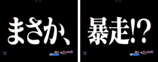 スマパチ・シンエヴァンゲリオン（エヴァ16）・前兆予告（その他）