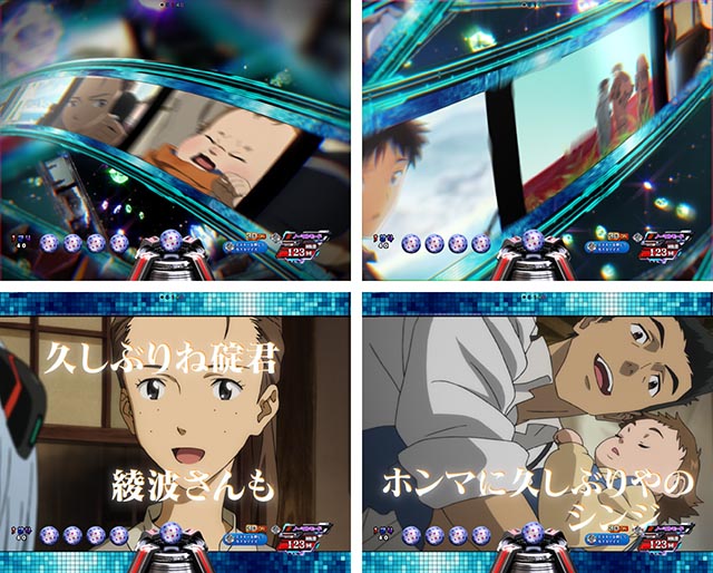 ぱちんこ・シンエヴァンゲリオン（エヴァ16）・ステップアップ予告