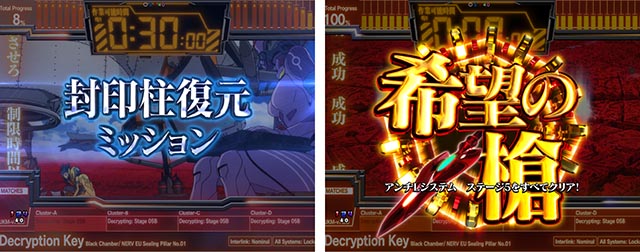 ぱちんこ・シンエヴァンゲリオン（エヴァ16）・リーチ前予告（その他）