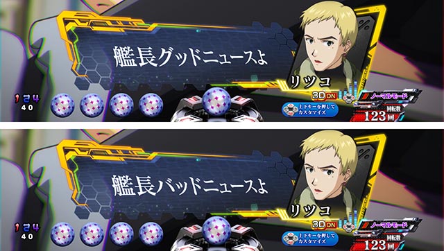 スマパチ・シンエヴァンゲリオン（エヴァ16）・リーチ前予告（その他）