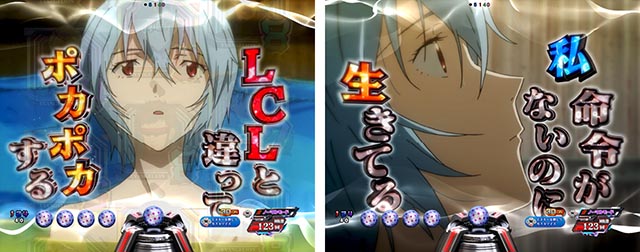 スマパチ・シンエヴァンゲリオン（エヴァ16）・リーチ前予告（その他）