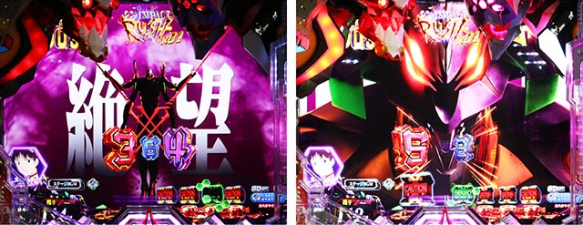 ぱちんこ・シンエヴァンゲリオン（エヴァ16）・前兆予告