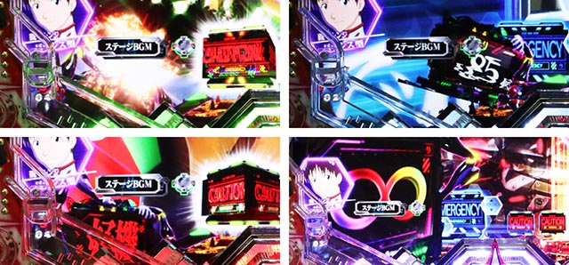 ぱちんこ・シンエヴァンゲリオン（エヴァ16）・前兆予告