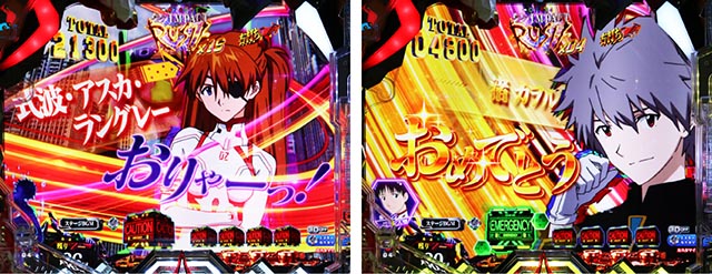 ぱちんこ・シンエヴァンゲリオン（エヴァ16）・変動中予告