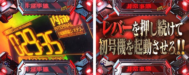 ぱちんこ・シンエヴァンゲリオン（エヴァ16）・変動中予告