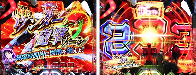 ぱちんこ・シンエヴァンゲリオン（エヴァ16）・変動中予告