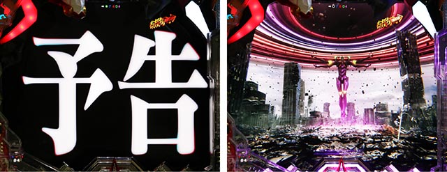 ぱちんこ・シンエヴァンゲリオン（エヴァ16）・変動中予告