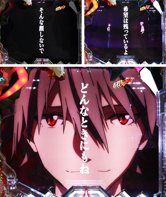 スマパチ・シンエヴァンゲリオン（エヴァ16）・復活演出