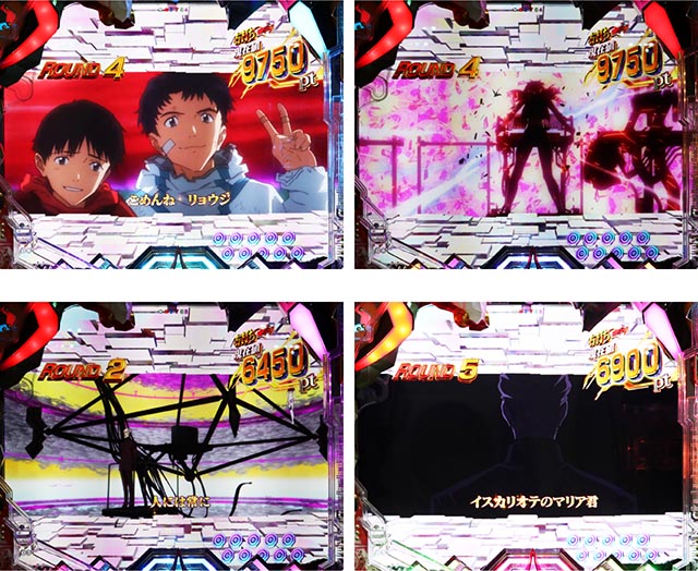 スマパチ・シンエヴァンゲリオン（エヴァ16）・右打ち中・大当りの種類