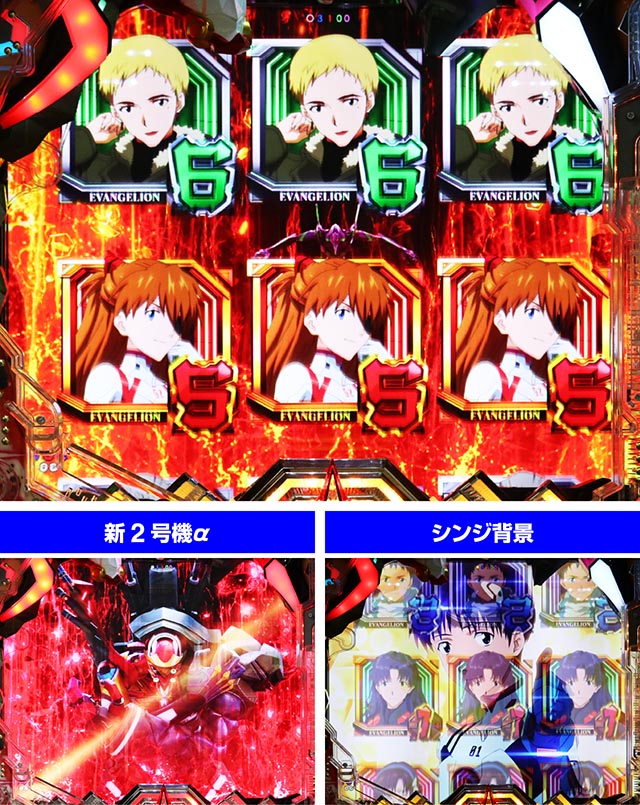 ぱちんこ・シンエヴァンゲリオン（エヴァ16）・昇格演出