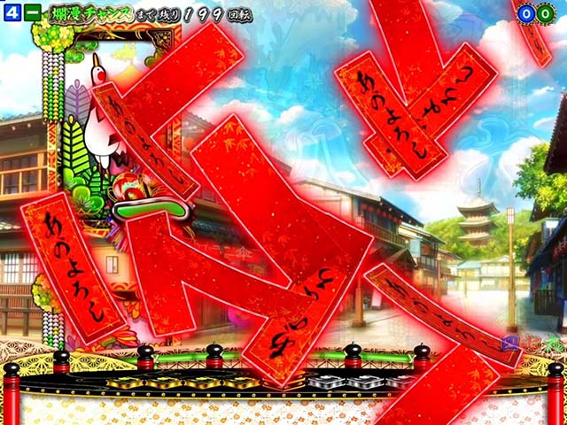 満開爛漫GO（ごらく）・リーチ前予告