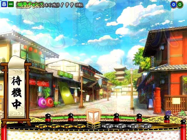 満開爛漫GO（ごらく）・リーチ前予告