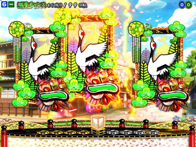 満開爛漫GO（ごらく）・ロングリーチ