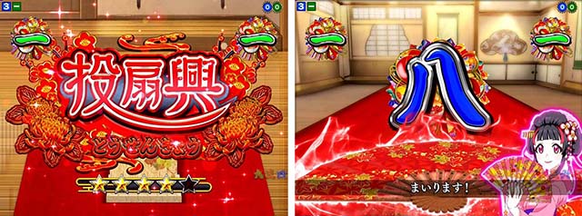 満開爛漫GO（ごらく）・お座敷系リーチ