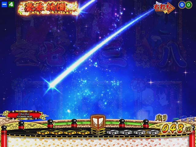 満開爛漫GO（ごらく）・主要演出