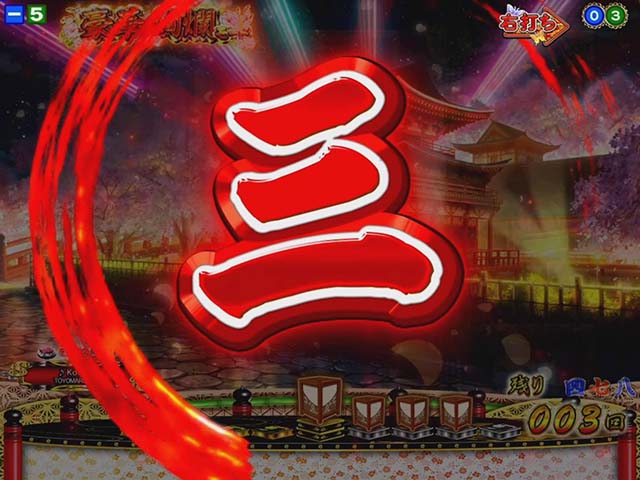 満開爛漫GO（ごらく）・主要演出