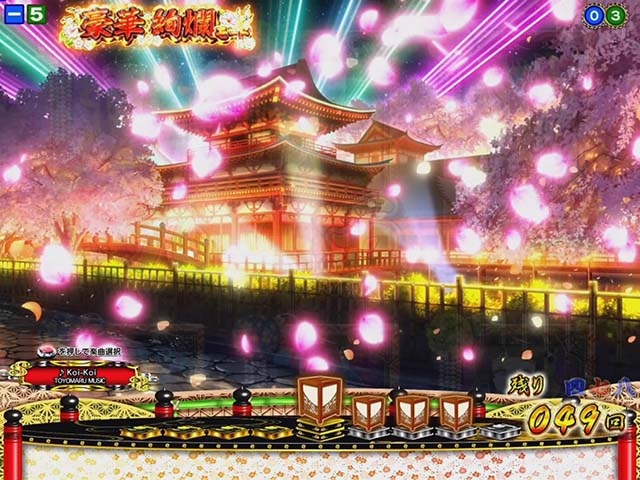 満開爛漫GO（ごらく）・主要演出