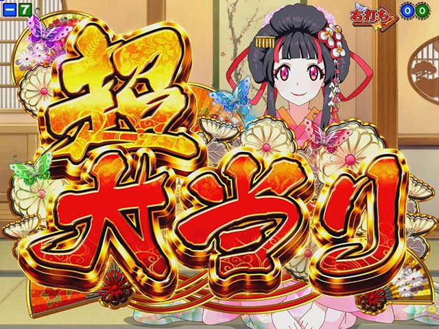 満開爛漫GO（ごらく）・通常時の大当り