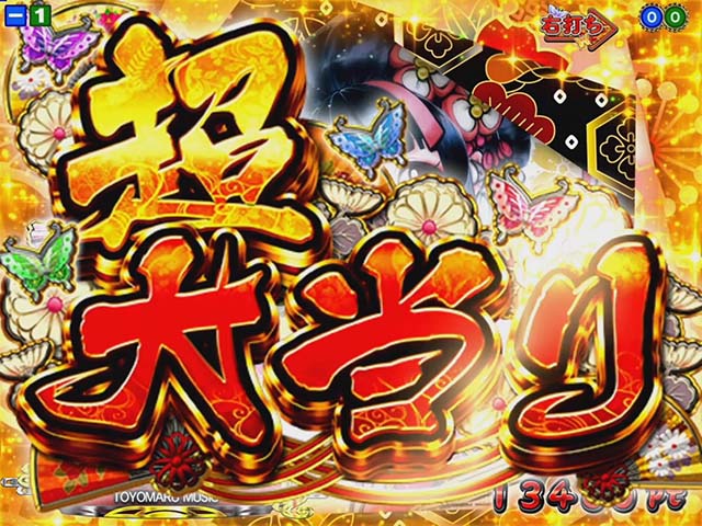 満開爛漫GO（ごらく）・右打ち中の大当り