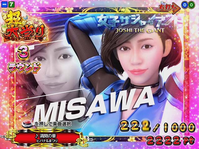 満開爛漫GO（ごらく）・設定示唆演出