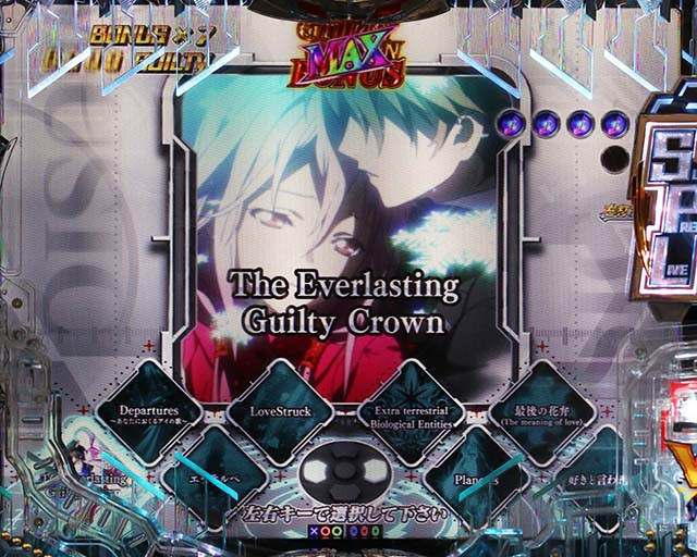 ぱちんこ・ギルティクラウン2・搭載楽曲