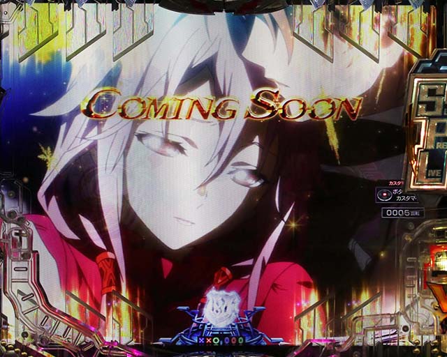 ぱちんこ・ギルティクラウン2・リーチ前予告