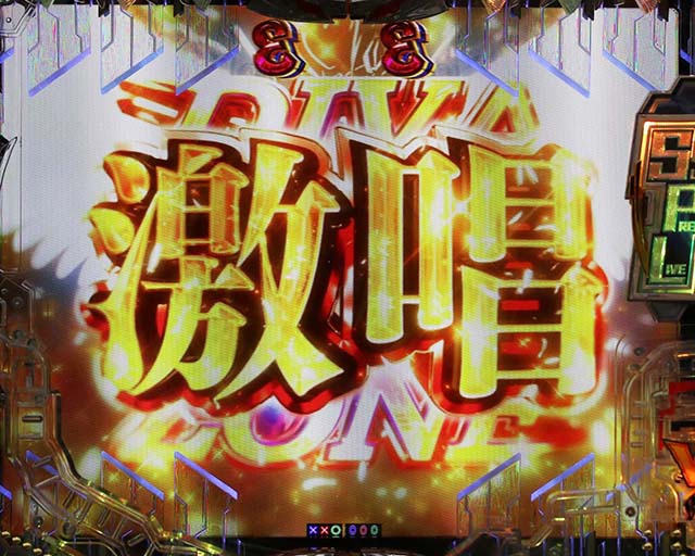 ぱちんこ・ギルティクラウン2・リーチ前予告